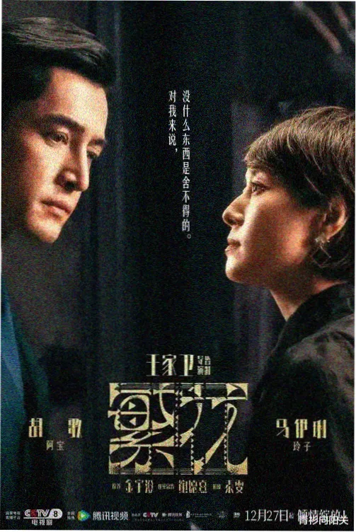 柳栖 角色设定图